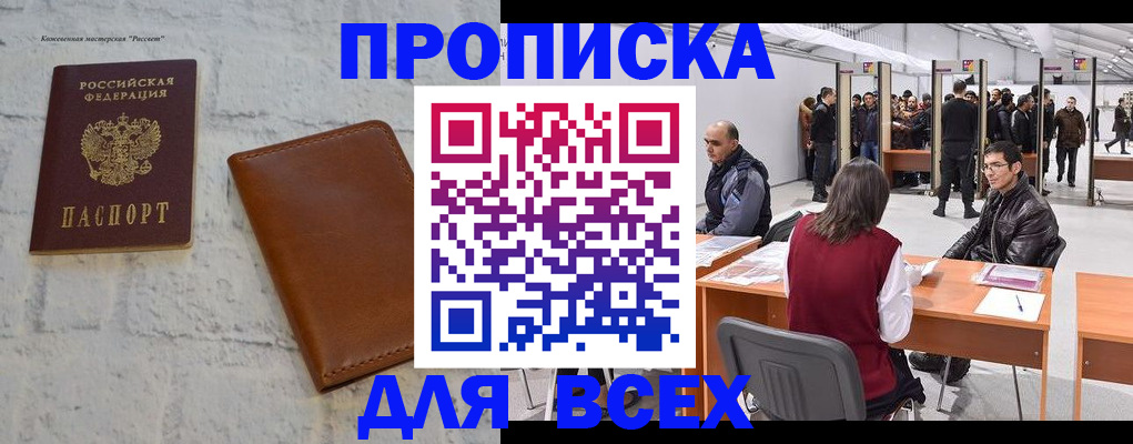 регистрация для школы в Новочеркасске
