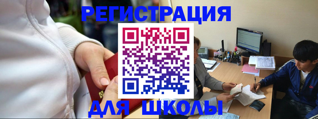 временная регистрация в квартире в Новочеркасске